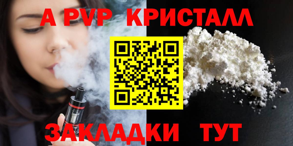 Альфа ПВП VHQ  где продают   Камышлов  Вход с VPN 