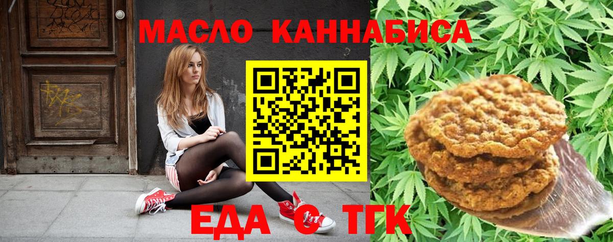 Камышлов  Canna-Cookies конопля  Вход с VPN 