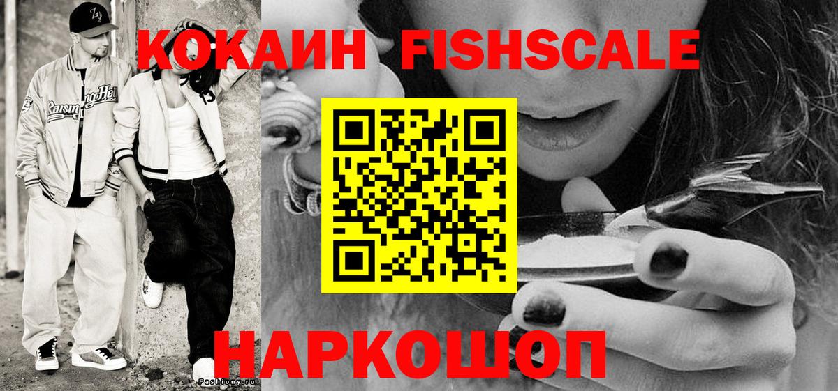 КОКАИН 97%  Вход с VPN  даркнет сайт  Камышлов  COCAIN 99% 