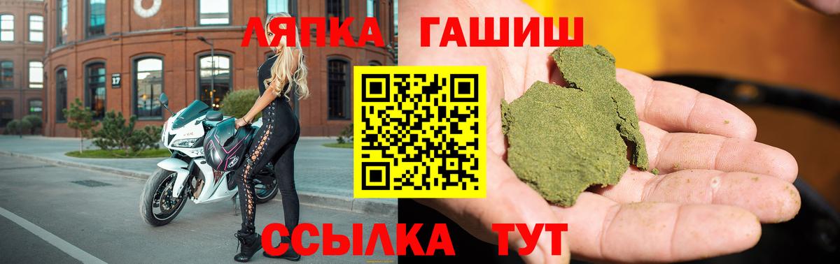 Гашиш Premium  Вход с VPN  Гашиш  Камышлов 