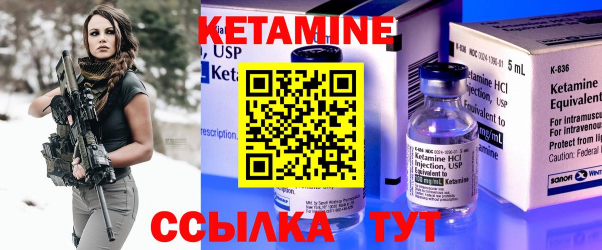 Камышлов  КЕТАМИН ketamine  КЕТАМИН ketamine  Вход с VPN 