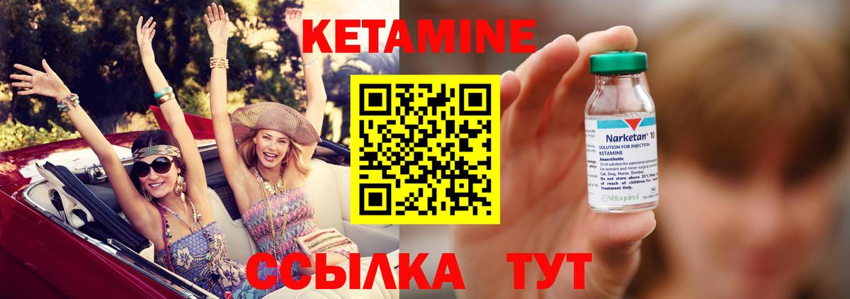 Кетамин ketamine Камышлов