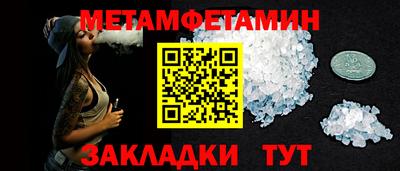 первитин Краснознаменск