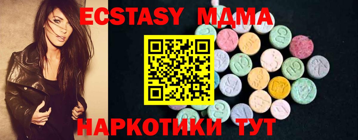 МДМА VHQ  Вход с VPN  МДМА VHQ  Камышлов 