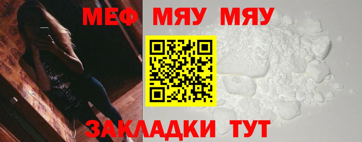 Мефедрон  Меф мяу мяу  Вход с VPN  Камышлов  Меф мяу мяу 