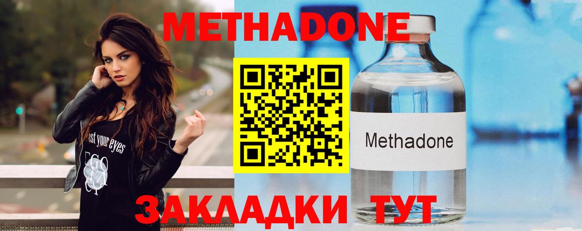 Метадон белоснежный Камышлов