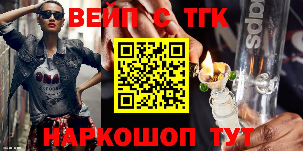 Дистиллят ТГК гашишное масло Камышлов
