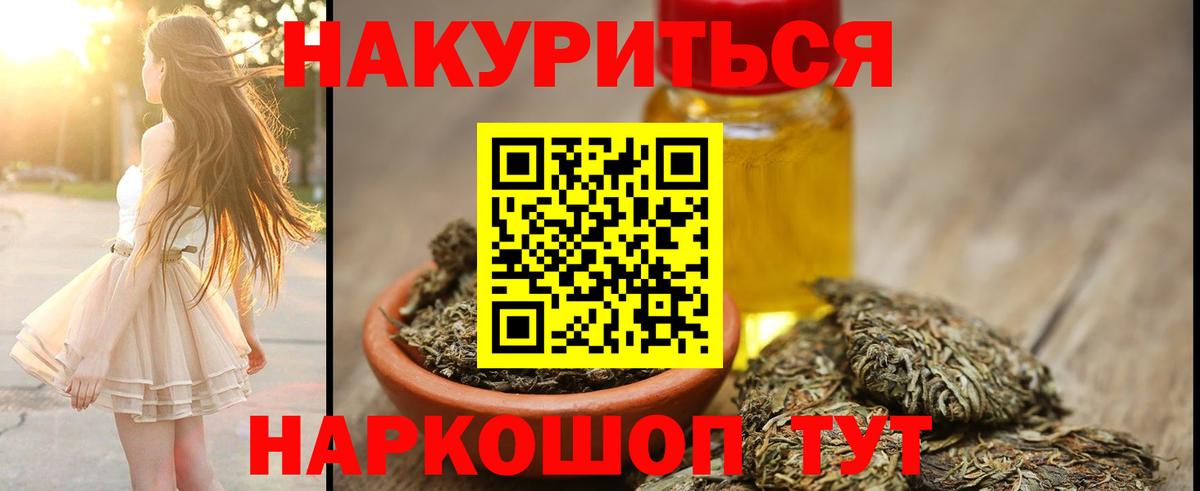 Марихуана SATIVA & INDICA  Шишки марихуана Amnesia  Камышлов  Бошки марихуана Bruce Banner  Вход с VPN 